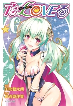 To LOVEる―とらぶる― ダークネス 9 (ジャンプコミックス) | 矢吹