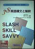 【中古】 スリーエス　英語構文と解釈 中古】 スリーエス 英語構文と解釈 2025年最新】Yahoo