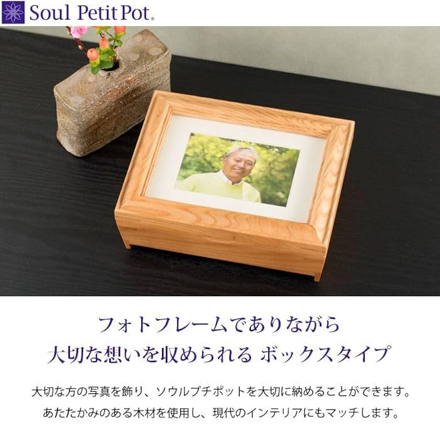 骨壷収納式フォトスタンド 楽天市場】【今だけP5倍】ミニ骨壷 メモリアル フォトスタンド