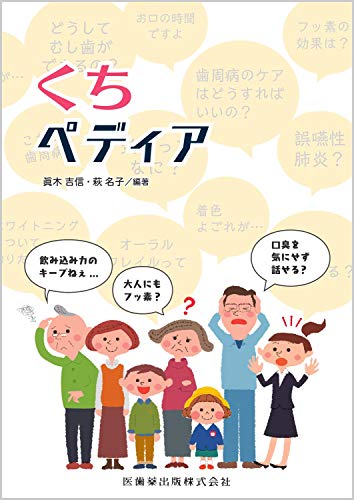 無料電子書籍 おすすめ くちペディア バイ