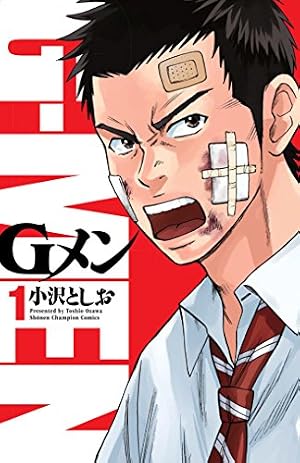 Amazon.co.jp: ナンバデッドエンド 1 (少年チャンピオン・コミックス