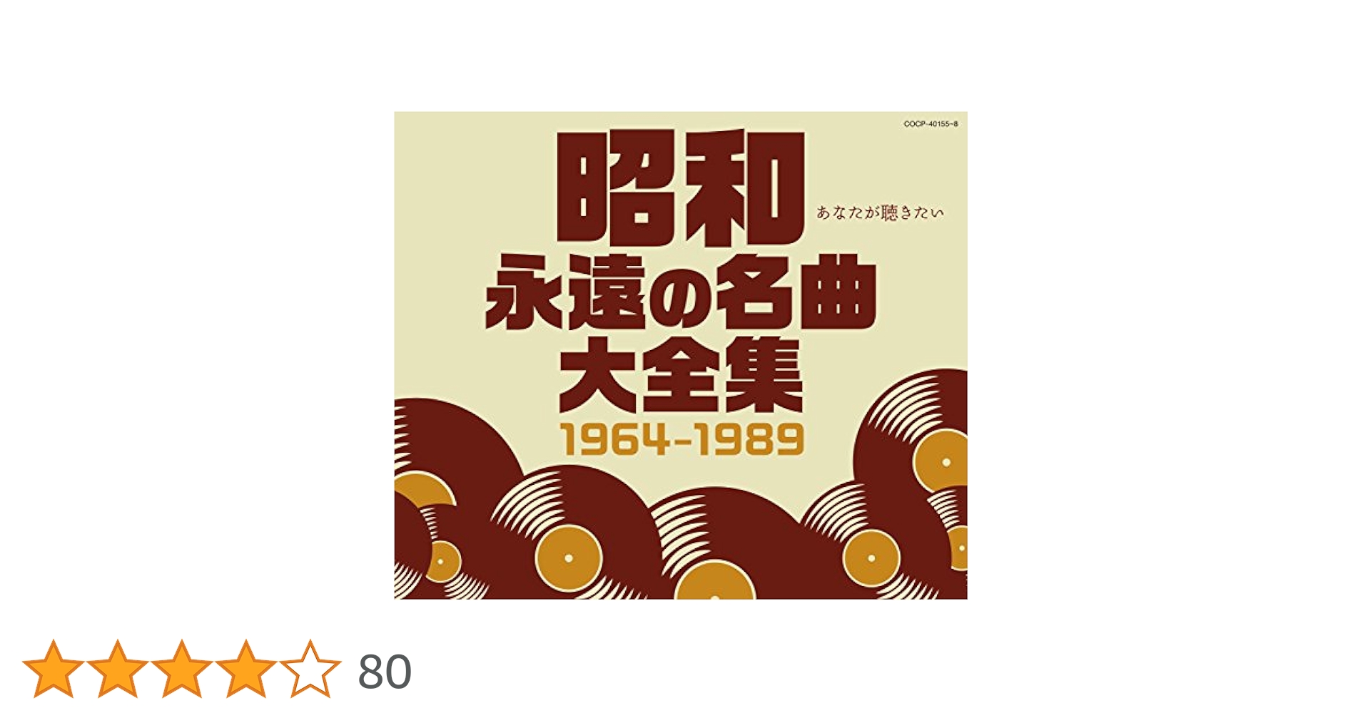 落語CD（未開封） 昭和の名人　完結編 Amazon.co.jp: 昭和落語名演 秘蔵音源CDコレ-創刊-(1) 2024年 2