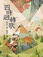 Si Shi Hui Zhuan GE 9866026426 Book Cover