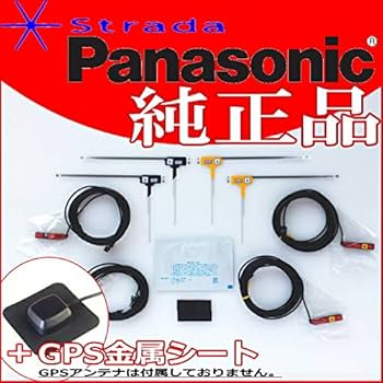 Amazon | 地デジアンテナ Panasonic Strada CN-Z500D 安心の