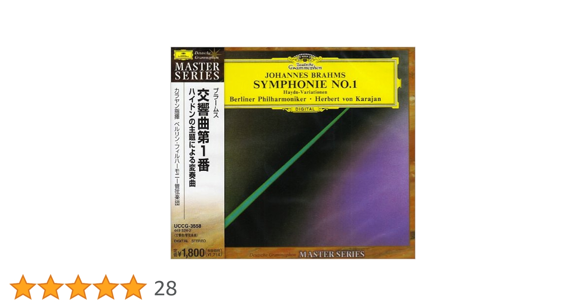 Amazon.co.jp: ブラームス:交響曲第1番: ミュージック