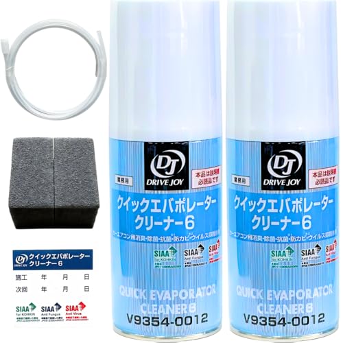 クイックエバポレーター」の人気商品一覧 | 安い商品を通販サイトから