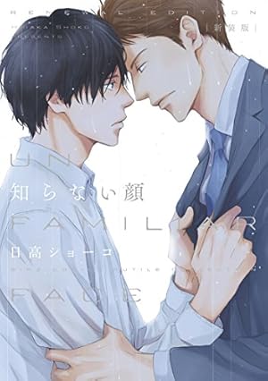 Amazon.co.jp: 憂鬱な朝 NOBLE COLORS : 日高ショーコ: 本