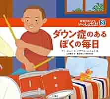 【DVD】ダウン症児のめざめ 　全4巻セット ダウン症 DVD】ダウン症児のめざめ 全4巻セット ダウン症