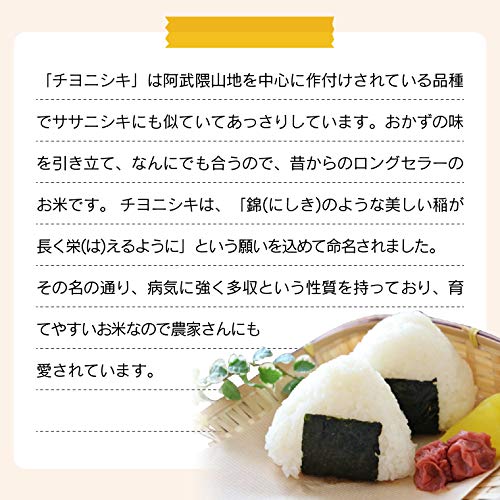 Amazon.co.jp: 【玄米】令和7年 福島県産チヨニシキ 20kg（10kg×2
