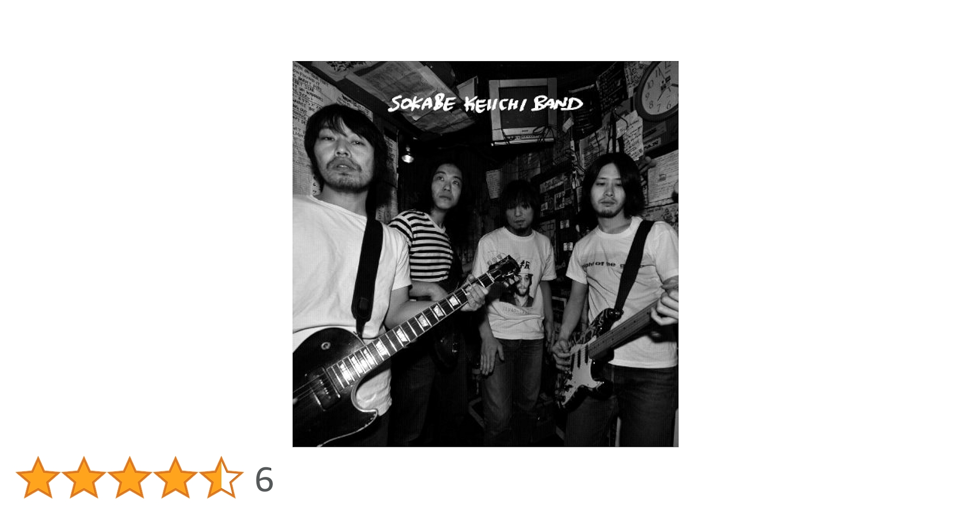 同梱で800円引　曽我部恵一バンド ハピネス！ Amazon.co.jp: ハピネス!: Music