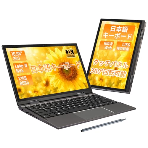 Amazon.co.jp: 2in1 ノートパソコン Windows 11 Pro Office 2024付き