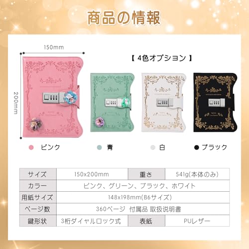 AZPESUR『鍵付きノート日記帳』