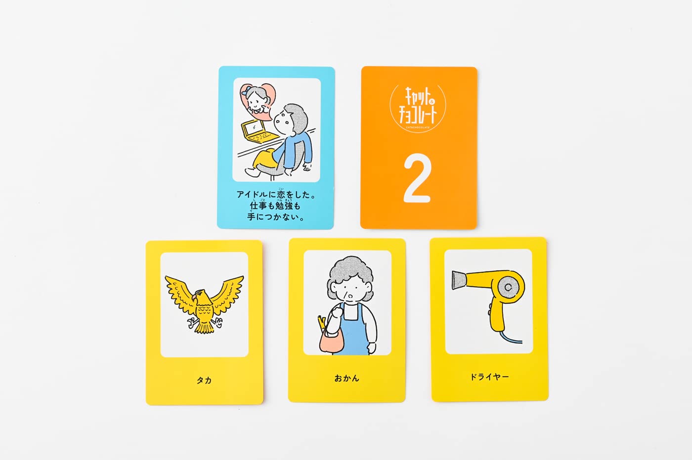 幻冬舎エデュケーション キャット＆チョコレート日常編カードゲーム Amazon.co.jp: キャット&チョコレート 日常編 (Cat&chocolate
