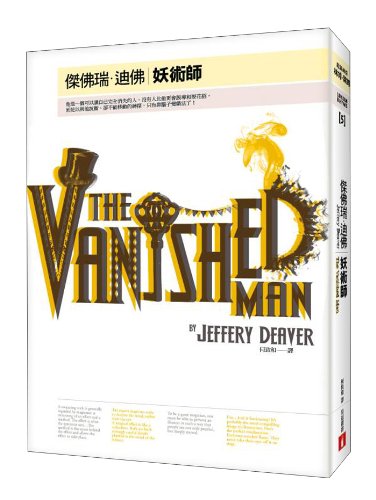 Hexxer (New Edition) (Traditional Chinese Edition) [Unknown] 9573329328 Book Cover