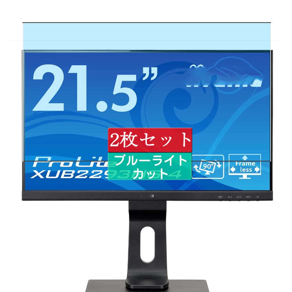 Amazon | 2枚 Sukix ブルーライトカット フィルム 、 iiyama ProLite