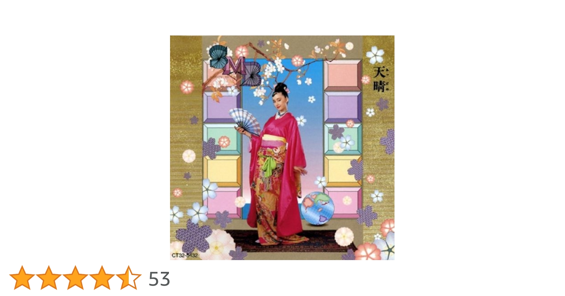 サディスティック・ミカ・バンド 天晴 見本盤LP サディスティック・ミカ・バンド 天晴 見本盤LP - メルカリ