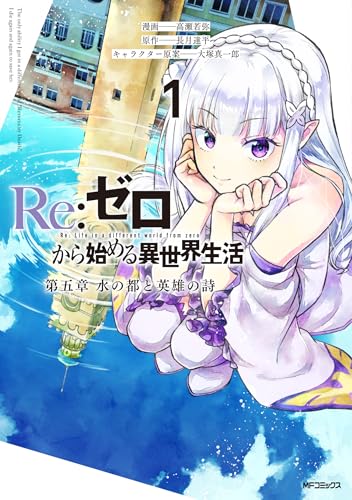 Amazon.co.jp: 長月 達平: 本、バイオグラフィー、最新アップデート