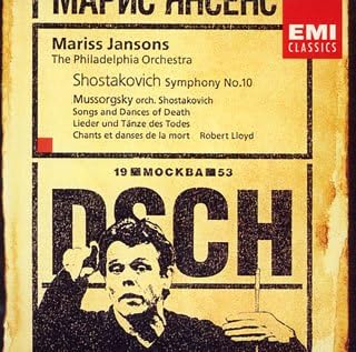 Amazon ショスタコーヴィチ 交響曲第10番 ヤンソンス マリス ロイド ロバート ショスタコーヴィチ ムソルグスキー ヤンソンス マリス フィラデルフィア管弦楽団 交響曲 管弦楽曲 協奏曲 ミュージック Amazon ショスタコーヴィチ 交響曲第10番 ヤンソンス マリス ロイド ロバート ショスタコーヴィチ ムソルグスキー ヤンソンス マリス フィラデルフィア管弦楽団 交響曲 管弦楽曲 協奏曲 ミュージック