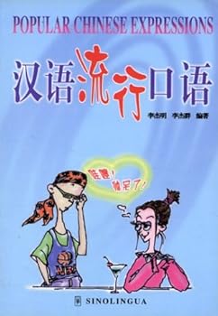 Paperback Popular Chinese Expressions (Chinese and English Edition) [Chinese] Book