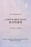 A Moveable Feast (Bridge Bilingual Classics) (English-Chinese Bilingual Edition) (Chinese Edition)