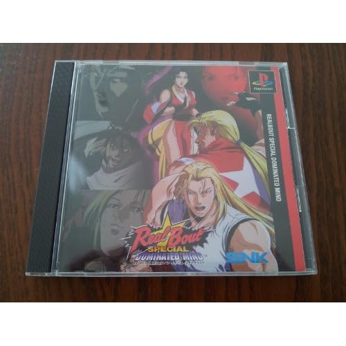 リアルバウト餓狼伝説スペシャル