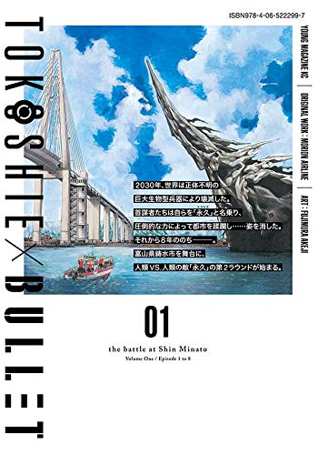 Amazon.com: 藤村 緋二: books, biography, latest update
