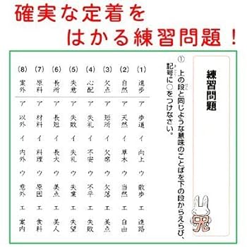 希少・未記入　言葉の学び　コトノハ　基礎編・発展編　セット 2025年最新】コトノハ sapixの人気アイテム - メルカリ