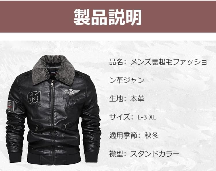 [Snughom] 冬用【PUレザージャケット メンズ】 フ裏起毛 ビッグサイズ対応(6XLまで) 合体型デザイン スタイリッシュ防