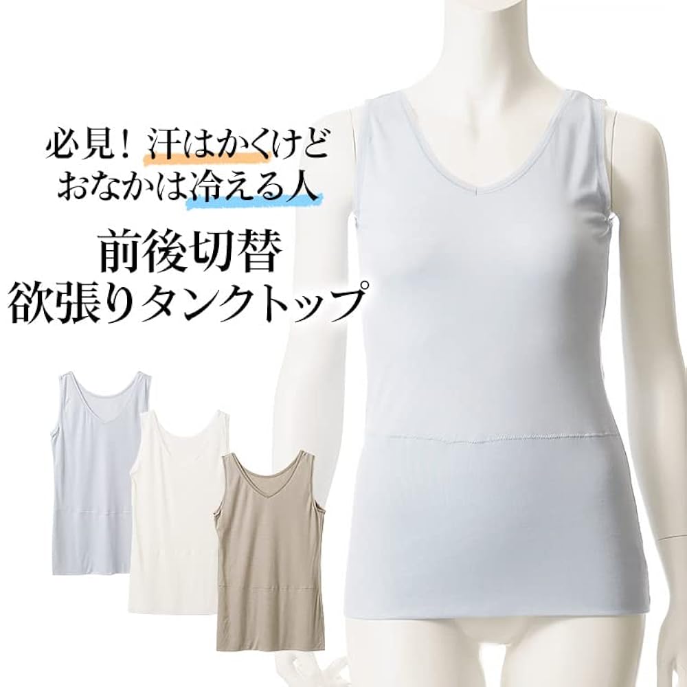 Amazon | [白鷺ニット] 猛暑対策 インナー 背中スースー おなか