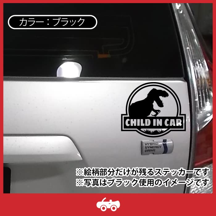 Amazon | 恐竜 子供 チャイルド イン カー 乗ってます 車 ステッカー