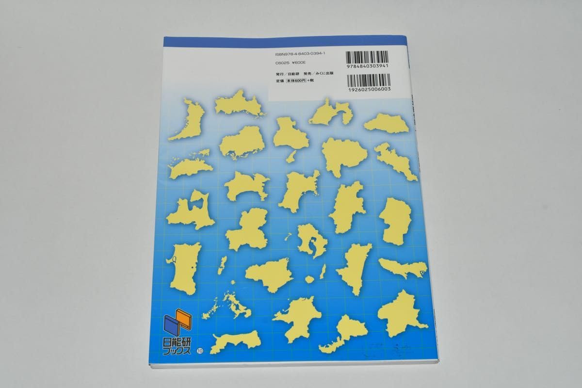 Amazon.co.jp: 白地図作業ノート 中学受験用 （中学受験用