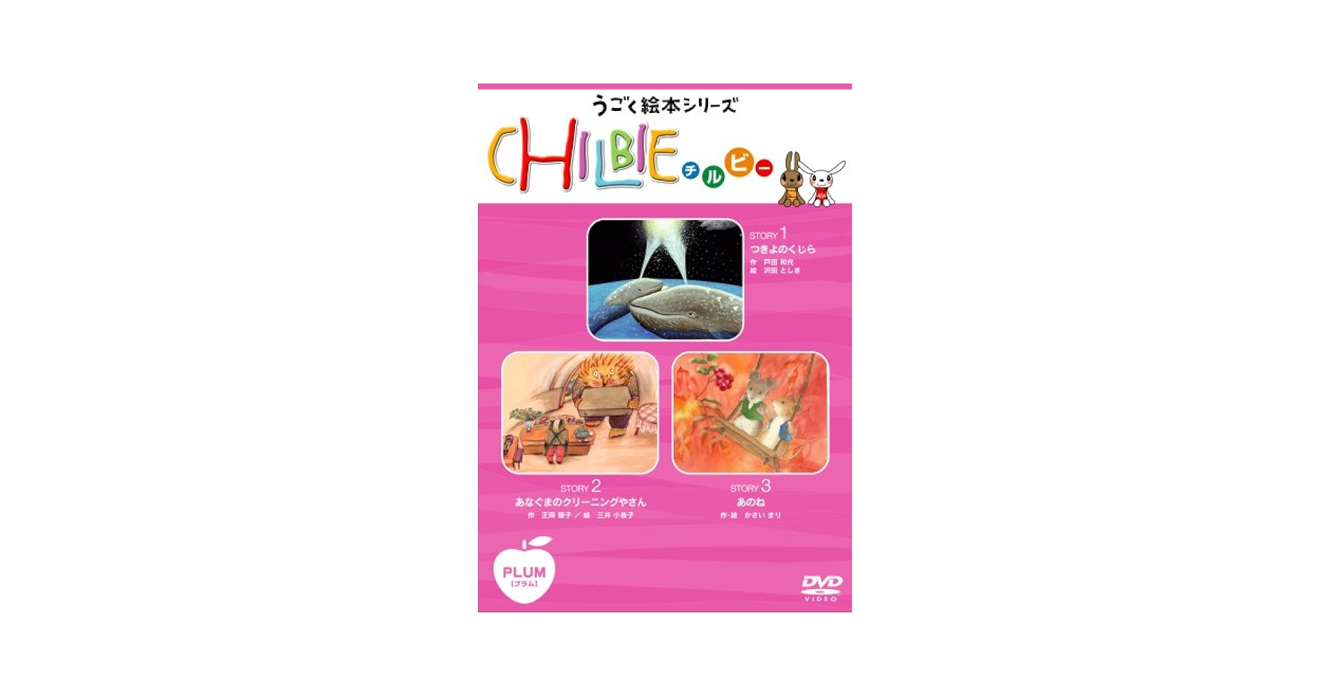 動く絵本シリーズ「ちるびぃ」グレープフルーツ [DVD] bme6fzu 動く絵本シリーズ「ちるびぃ」グレープフルーツ [DVD] bme6fzu