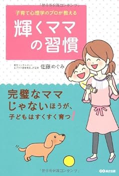 Tankobon Softcover Parenthood Psychology Professionally Teach Sparkling Mom's Customs [Unknown] Book