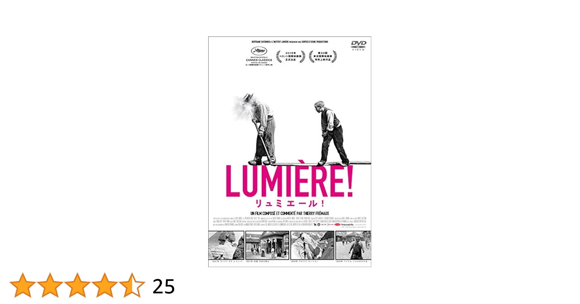 LUMIÈRE ET COMPAGNIE DVD　リュミエールと仲間たち Amazon.co.jp: リュミエール！ [DVD] : ティエリー・フレモー: DVD
