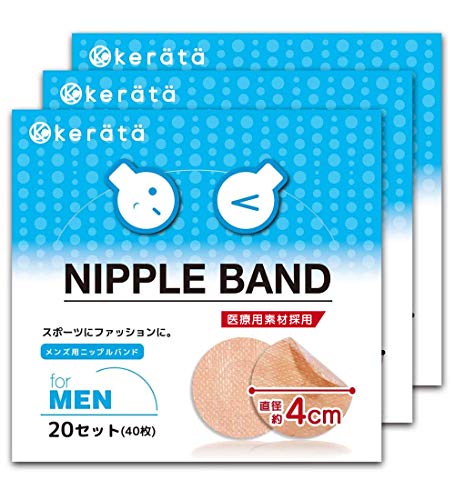 (ケラッタ) ニップレス 男性用 メンズ 60セット(120枚) マラソンの擦れ対策 胸部用サポーター
