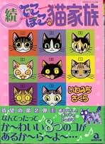 Amazon.co.jp: いわみちさくら: 本