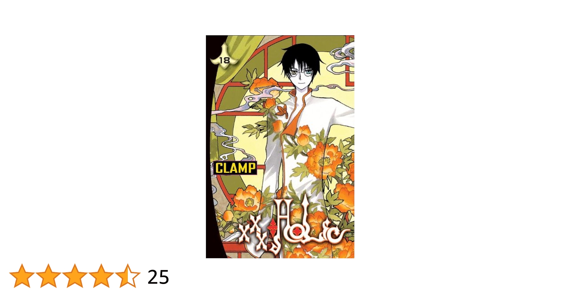 Amazon | xxxHOLiC 18 | Clamp | Fantasy