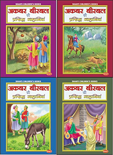 Akbar Birbal ki kahaniya – Set of 4 books