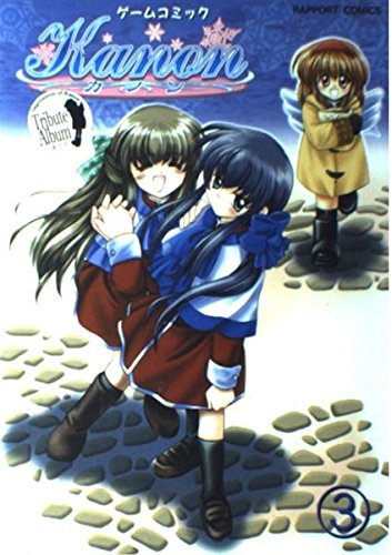 Kanon (3) (ラポートコミックス) | アンソロジー |本 | 通販 | Amazon