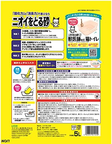 Amazon Amazon Co Jp限定 ライオン Lion ニオイをとる砂 猫砂 5 5lx4袋 ケース販売 ニオイをとる砂 猫砂 通販 Amazon Amazon Co Jp限定 ライオン Lion ニオイをとる砂 猫砂 5 5lx4袋 ケース販売 ニオイをとる砂 猫砂 通販