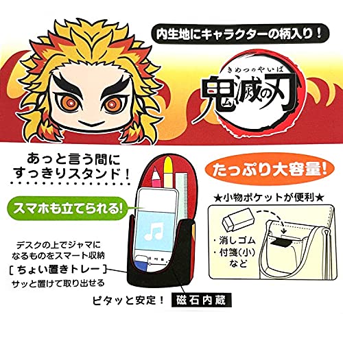 Amazon | サンスター文具 鬼滅の刃 ペンケース スマスタ 煉獄杏寿郎