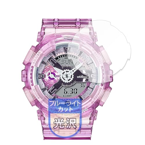 MotoMoto �t�B���� CASIO G-SHOCK GMA-S110 �V���[�Y �p �ی�t�B���� �u���[���C�g�J�b�g �������Ŕ����� ���{��