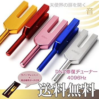 Amazon.co.jp: 音叉 チューナー 4096 Hz おんさ ラバーマレット