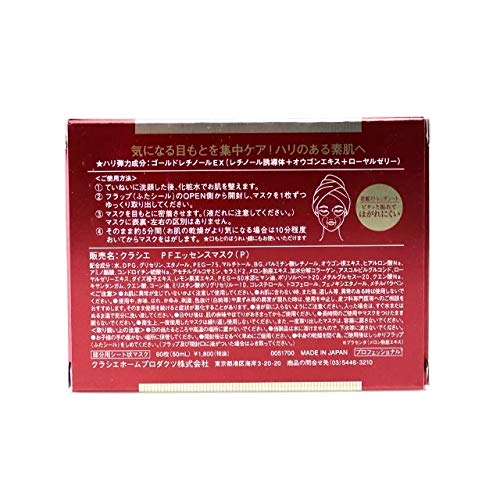 クラシエ DNA 目もと集中ケアマスク 60枚入 Amazon | クラシエホームプロダクツ クラシエ DNA目もと集中ケア