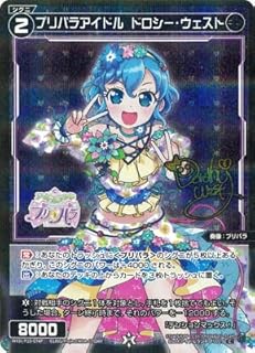 Amazon Co Jp プリパラ コレクションカード アクセサリー ホビー