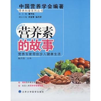 nutrients Story [Paperback]