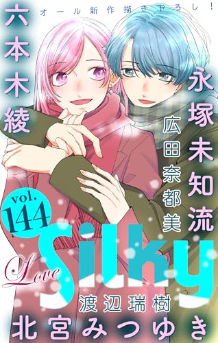 Love Silky Vol.144