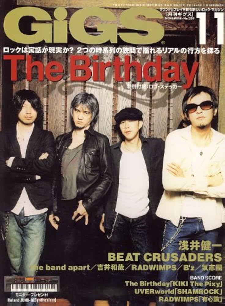 GiGS (ギグス) 2006年 11月号 [雑誌] |本 | 通販 | Amazon