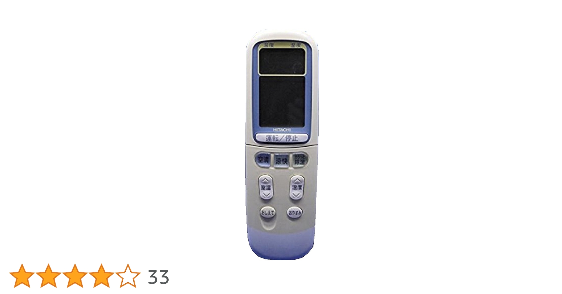 日立 エアコンリモコン RAR-2R1 9jupf8b Amazon.co.jp: 日立 エアコンリモコン RAR-2R1 : ホーム＆キッチン
