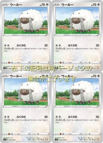 Amazon ウールー ポケモンカードゲーム ソード シールド シールド 4枚セット トレカ 通販